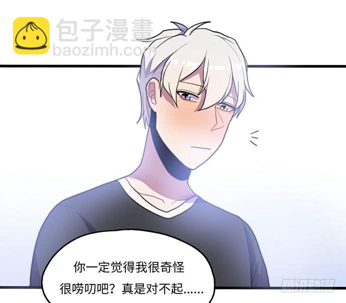 《美少年的饲养法则》突然的消息 第27页