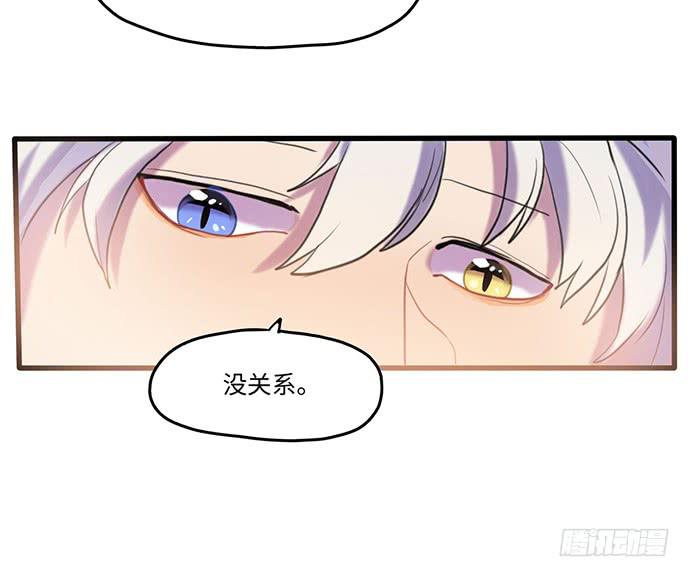 《美少年的饲养法则》突然的消息 第28页