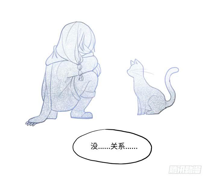 《美少年的饲养法则》突然的消息 第29页