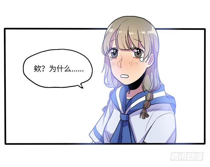 《美少年的饲养法则》突然的消息 第30页