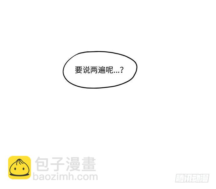 《美少年的饲养法则》突然的消息 第31页