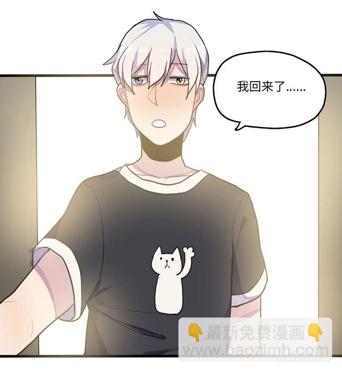 《美少年的饲养法则》突然的消息 第33页