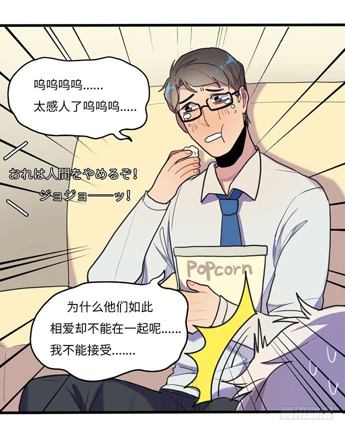《美少年的饲养法则》突然的消息 第34页