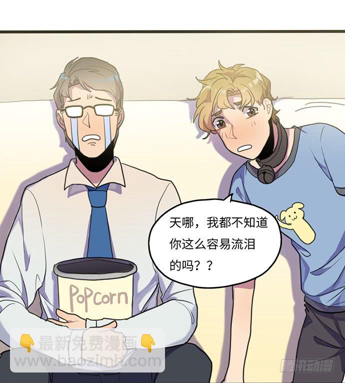 《美少年的饲养法则》突然的消息 第35页