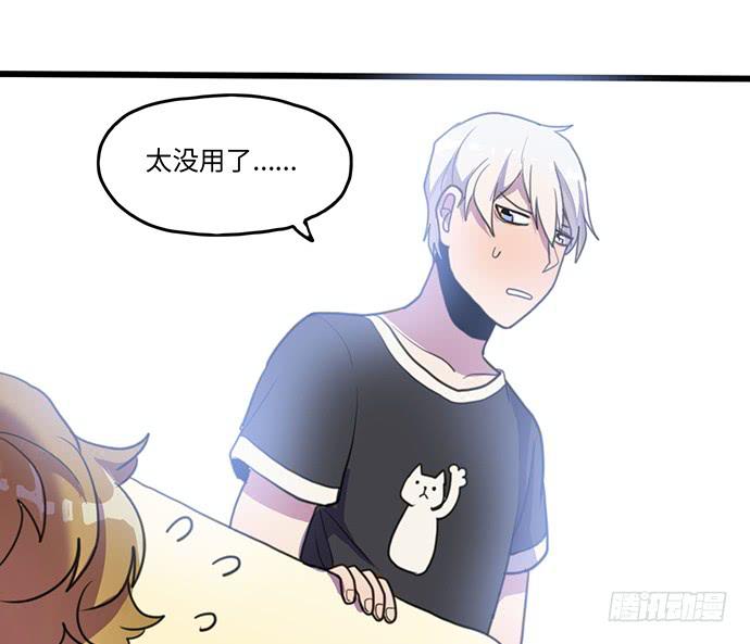 《美少年的饲养法则》突然的消息 第37页