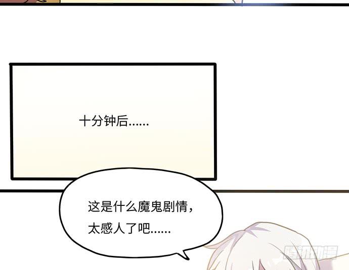 《美少年的饲养法则》突然的消息 第38页
