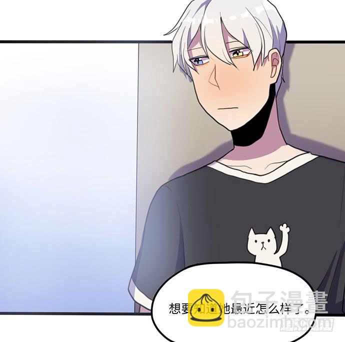 《美少年的饲养法则》突然的消息 第3页