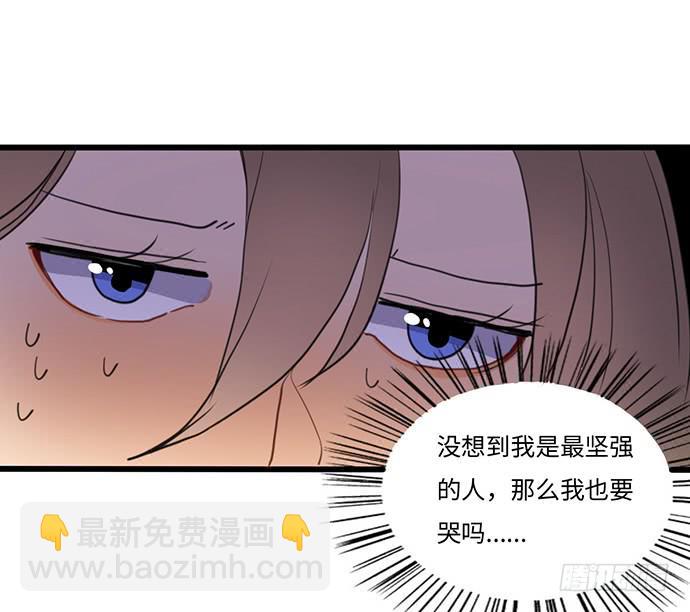 《美少年的饲养法则》突然的消息 第41页