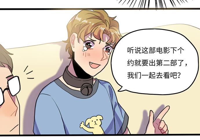 《美少年的饲养法则》突然的消息 第42页