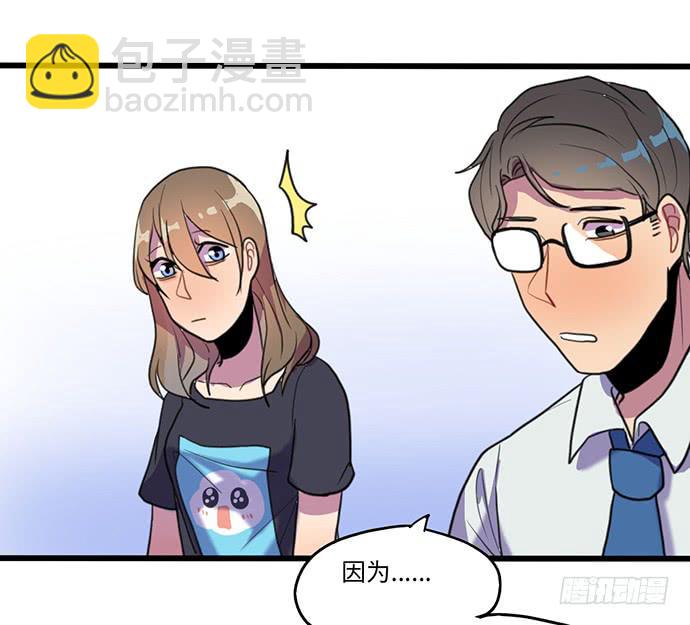 《美少年的饲养法则》突然的消息 第44页