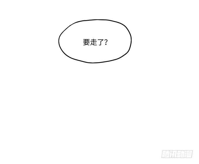 《美少年的饲养法则》突然的消息 第46页