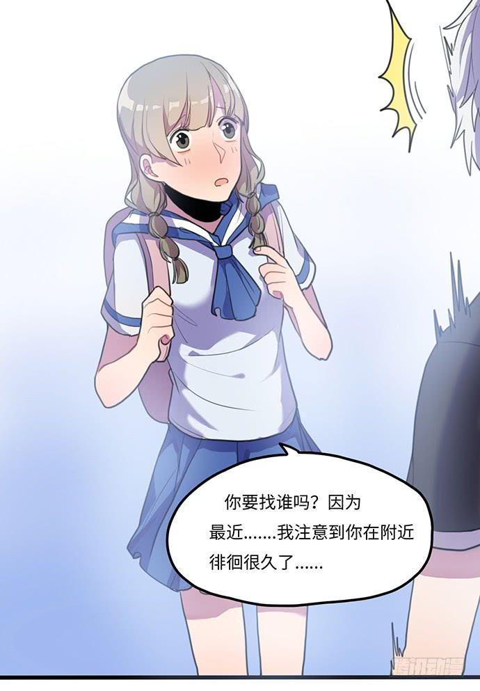 《美少年的饲养法则》突然的消息 第7页