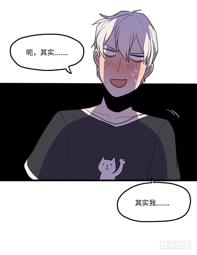 《美少年的饲养法则》突然的消息 第8页