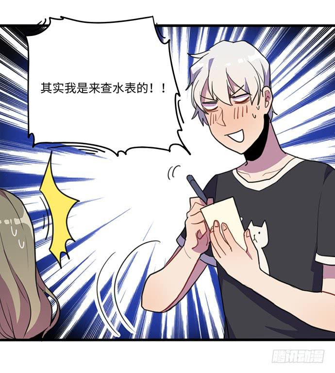 《美少年的饲养法则》突然的消息 第9页