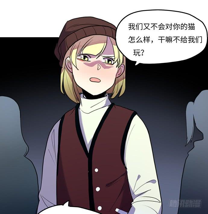 《美少年的饲养法则》再次见面 第11页