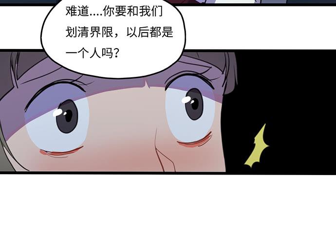 《美少年的饲养法则》再次见面 第12页