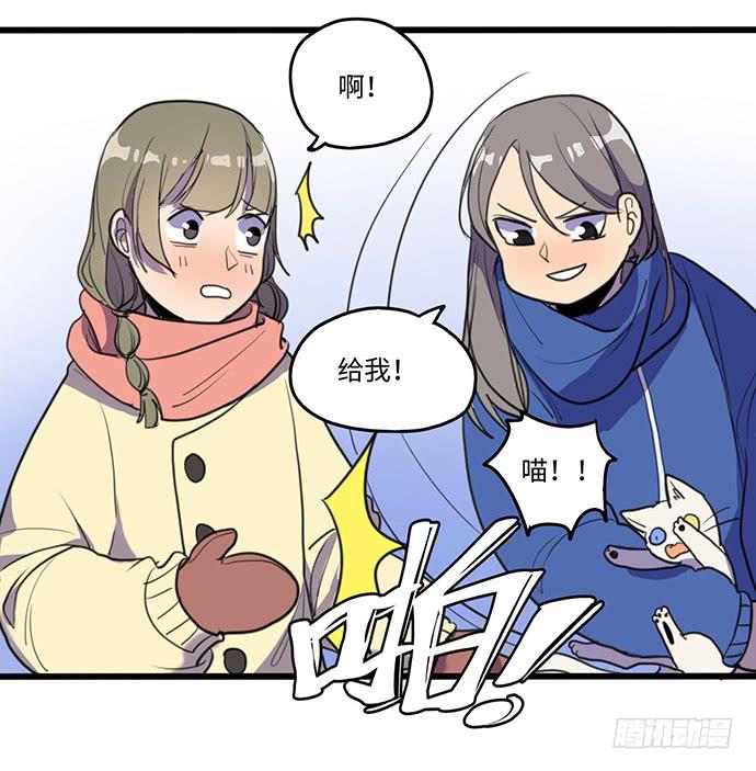 《美少年的饲养法则》再次见面 第13页