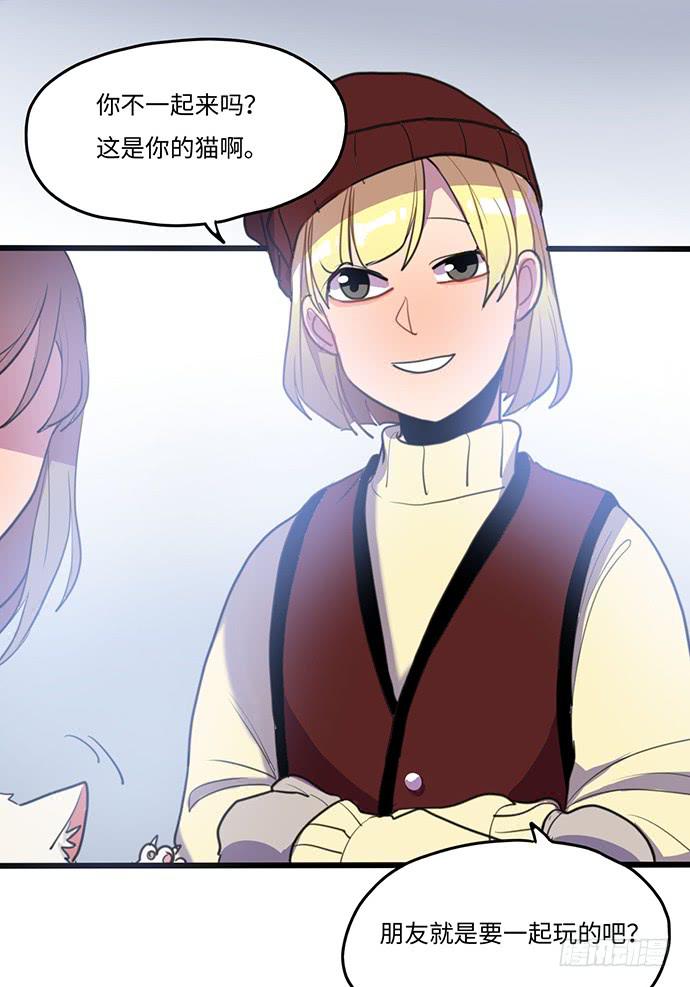 《美少年的饲养法则》再次见面 第15页