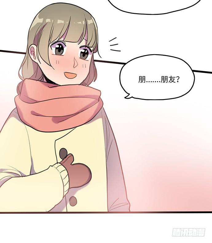 《美少年的饲养法则》再次见面 第16页