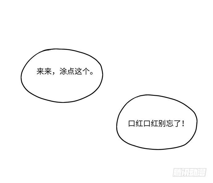 《美少年的饲养法则》再次见面 第17页