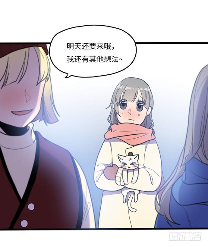 《美少年的饲养法则》再次见面 第19页