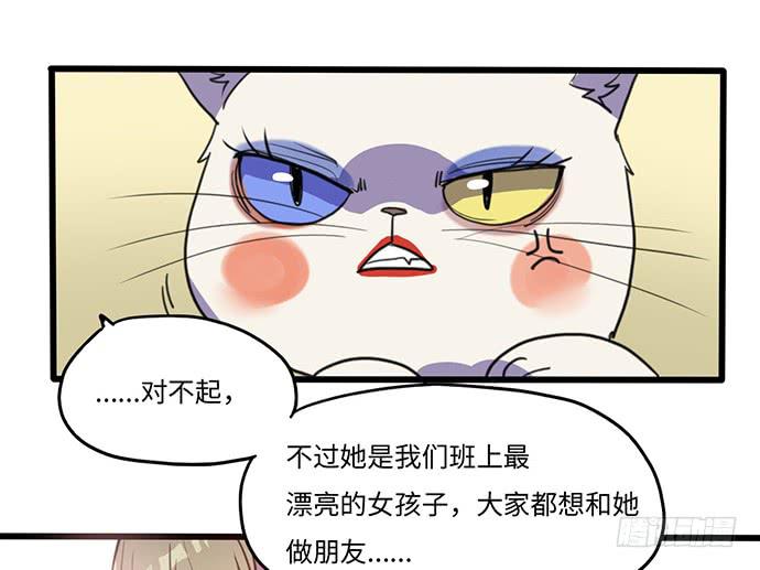 《美少年的饲养法则》再次见面 第20页