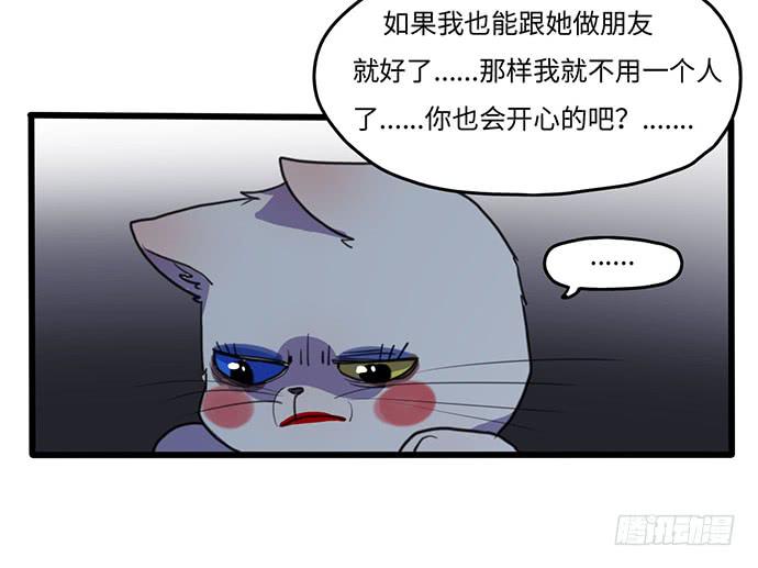 《美少年的饲养法则》再次见面 第22页