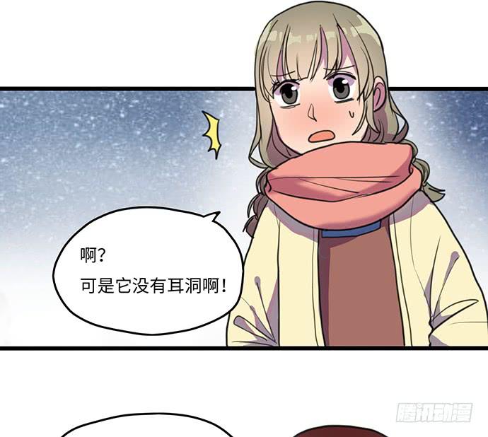《美少年的饲养法则》再次见面 第24页