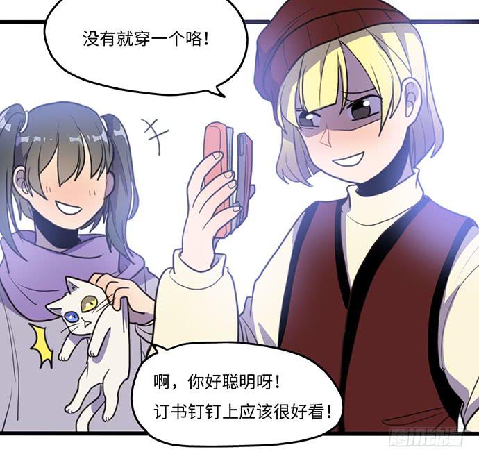 《美少年的饲养法则》再次见面 第25页