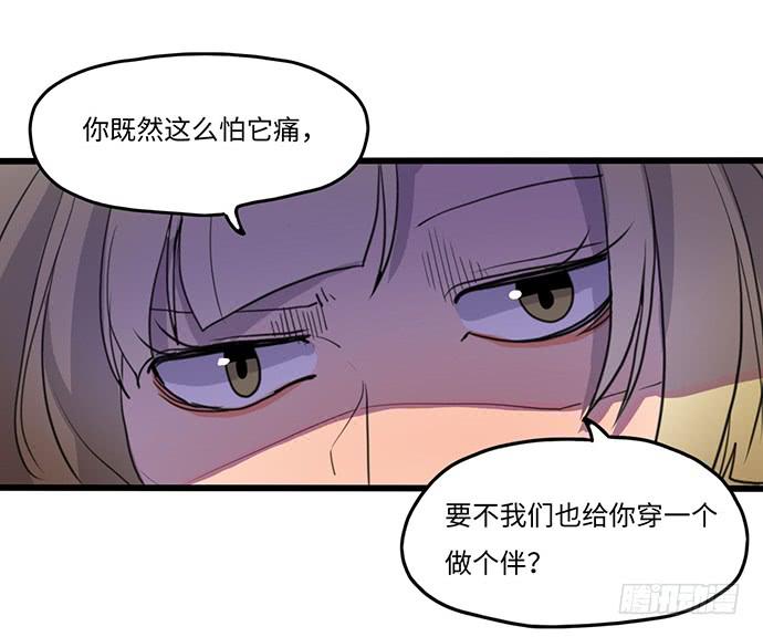 《美少年的饲养法则》再次见面 第28页