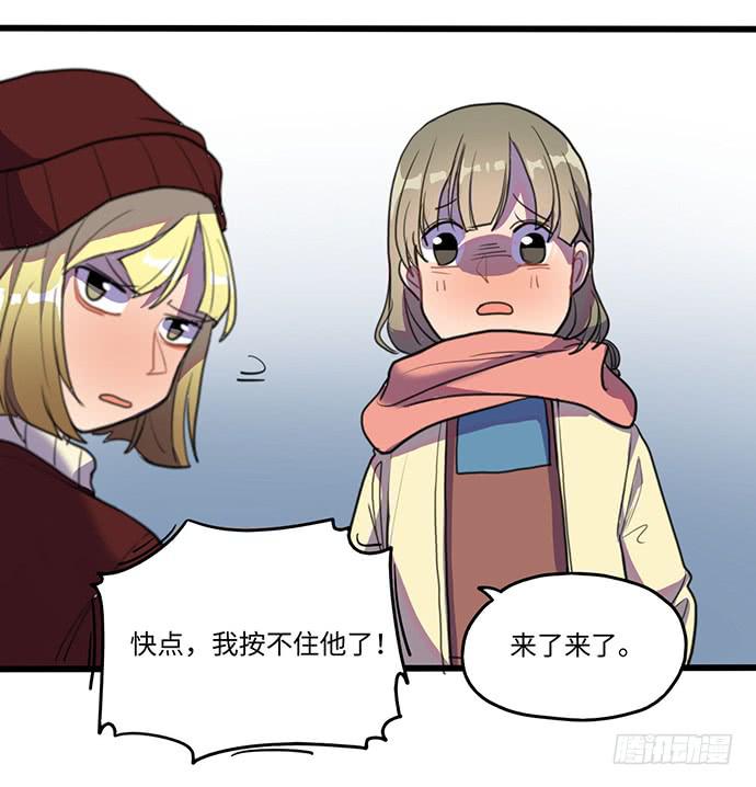 《美少年的饲养法则》再次见面 第29页