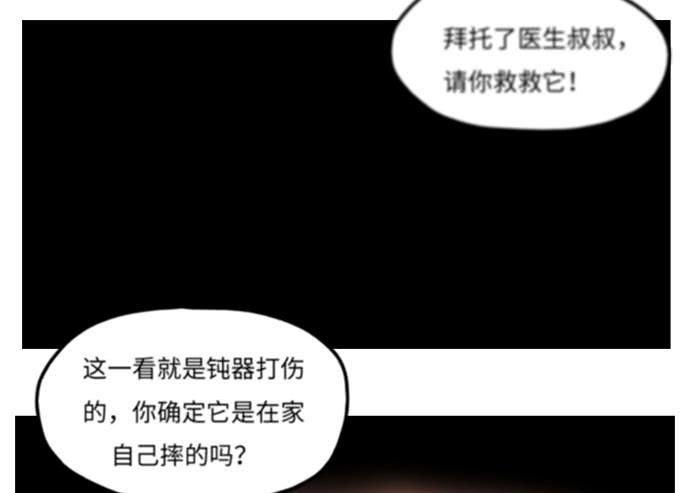 《美少年的饲养法则》再次见面 第37页