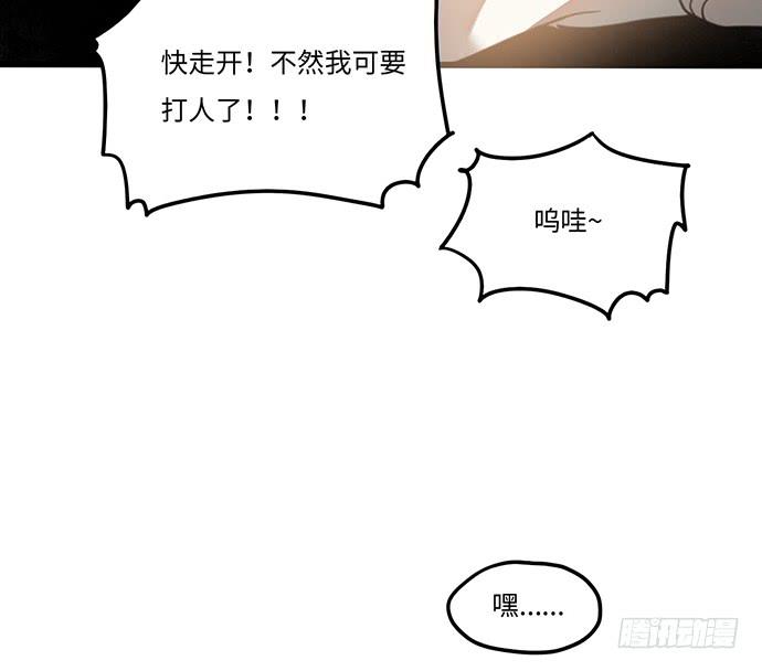 《美少年的饲养法则》再次见面 第49页