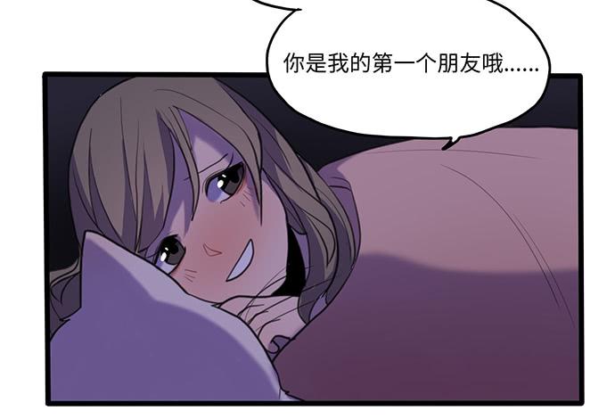 《美少年的饲养法则》再次见面 第4页