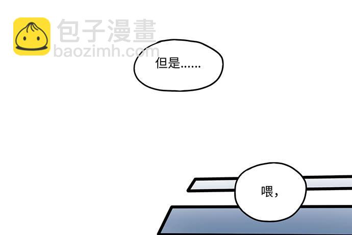 《美少年的饲养法则》再次见面 第6页