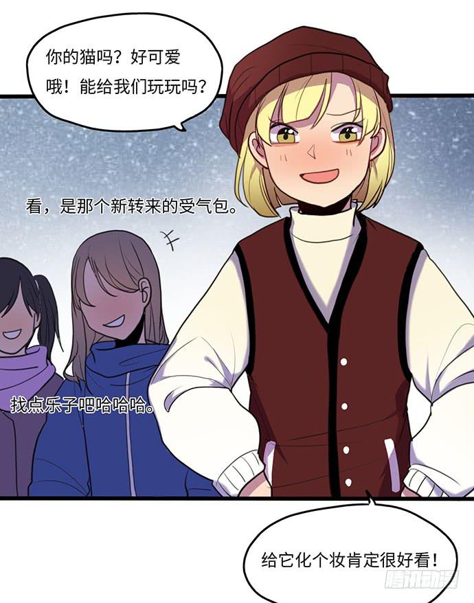 《美少年的饲养法则》再次见面 第8页