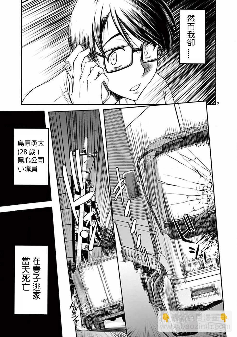 《异世界不伦勇者》第01话 第11页
