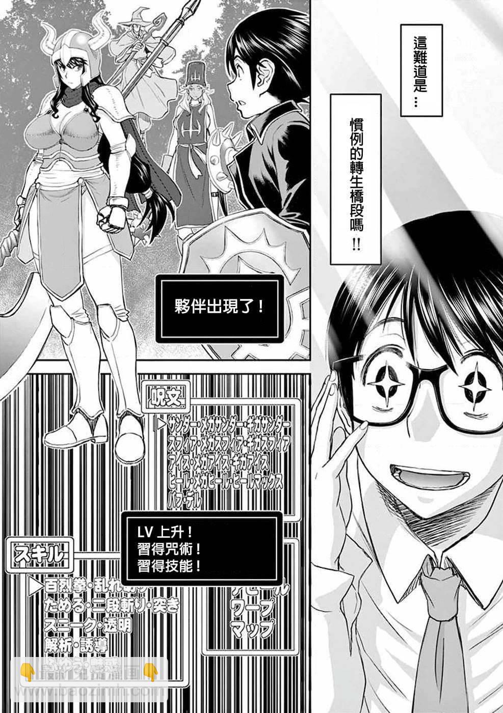 《异世界不伦勇者》第01话 第13页
