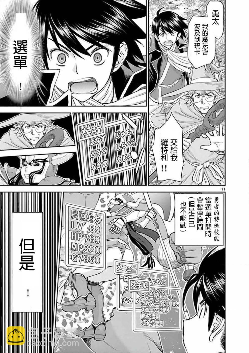 《异世界不伦勇者》第01话 第15页
