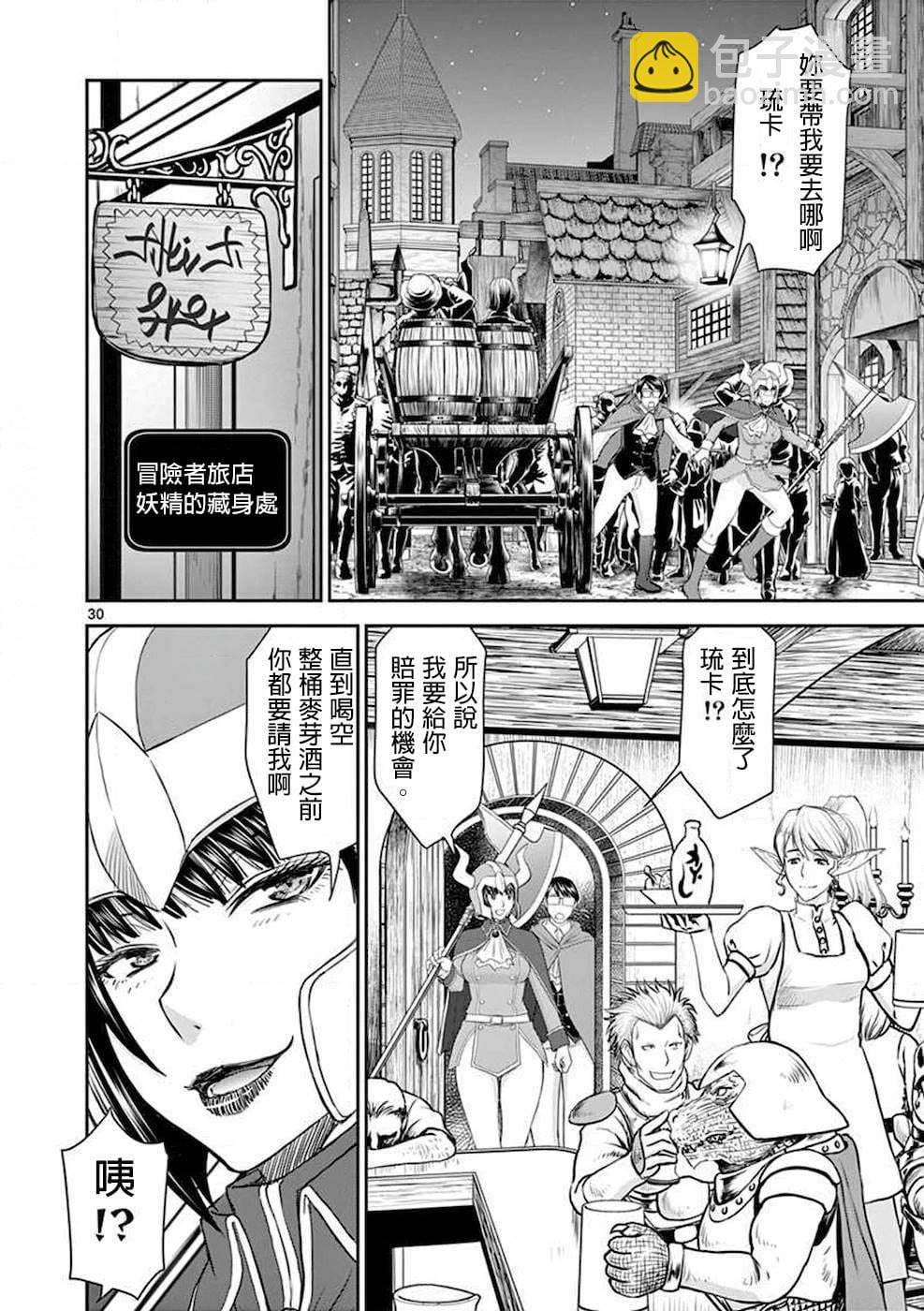 《异世界不伦勇者》第01话 第34页