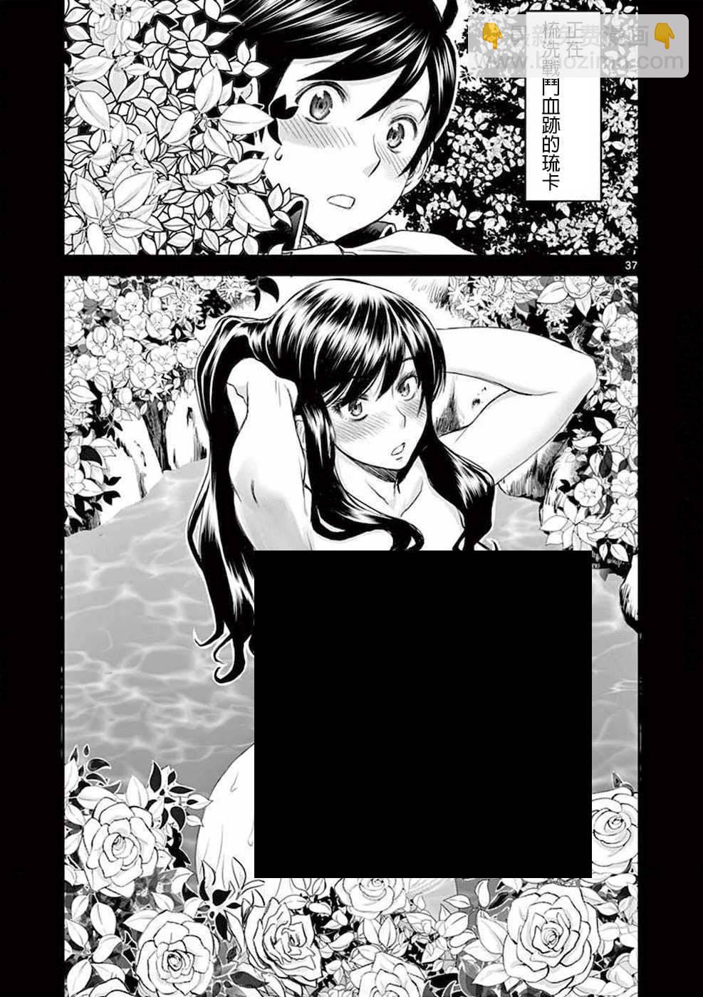 《异世界不伦勇者》第01话 第42页