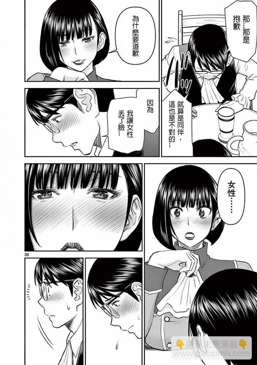 《异世界不伦勇者》第01话 第43页