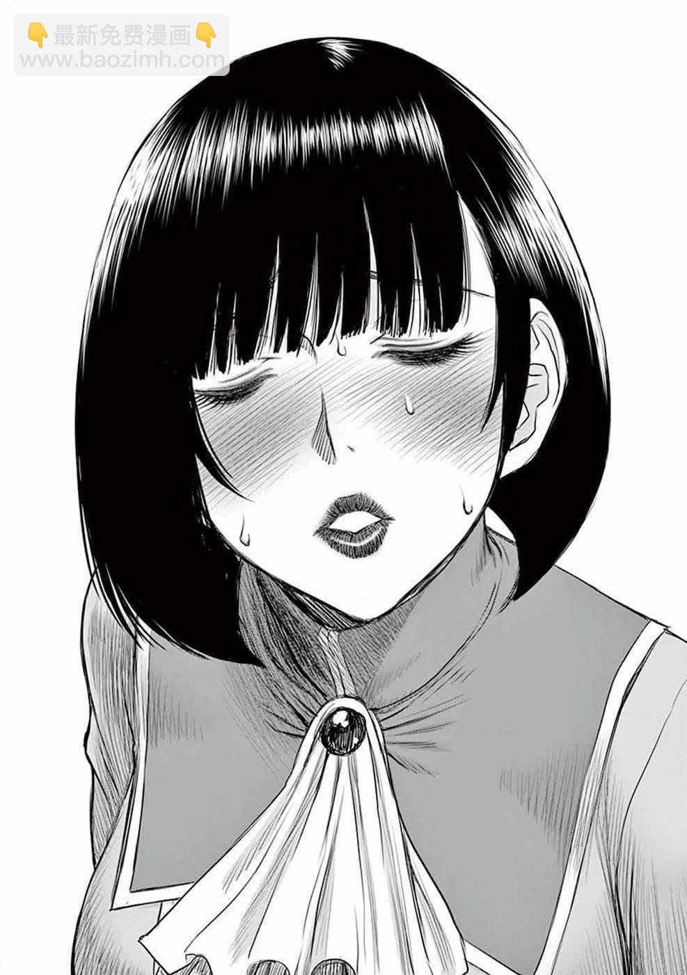 《异世界不伦勇者》第01话 第47页