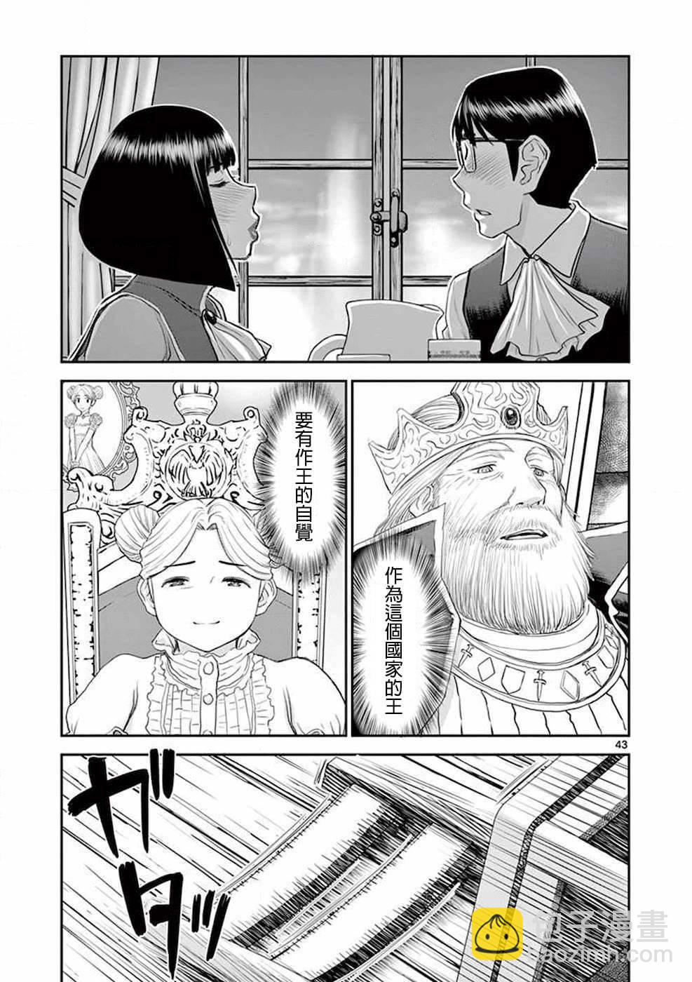 《异世界不伦勇者》第01话 第48页