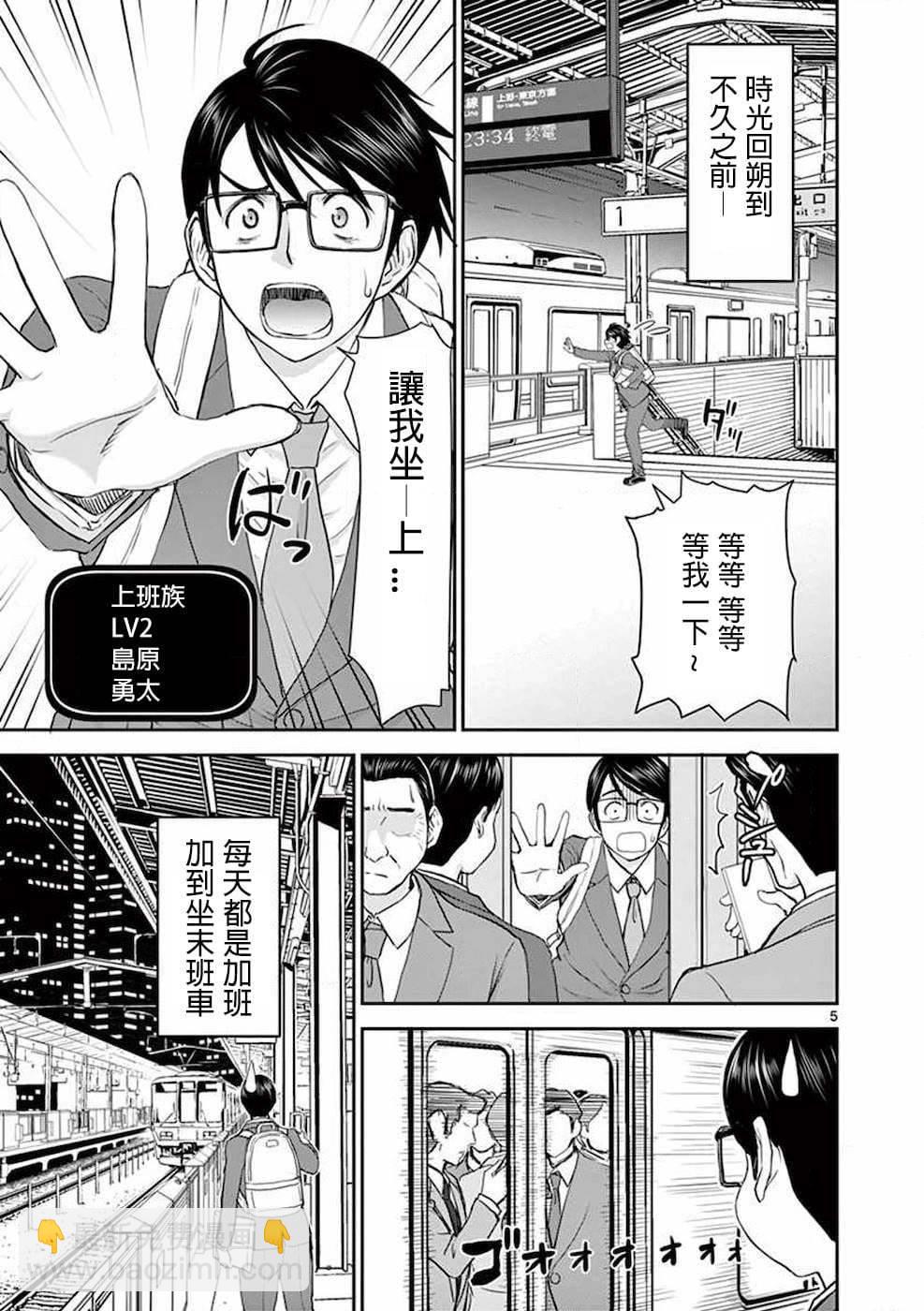 《异世界不伦勇者》第01话 第9页