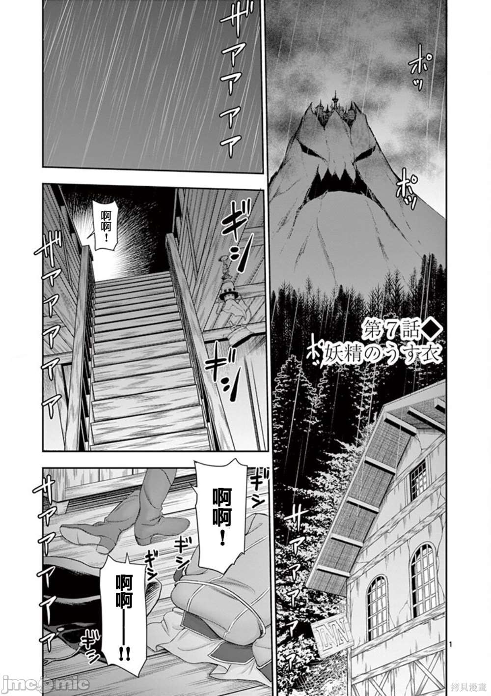 《异世界不伦勇者》第7话 第1页