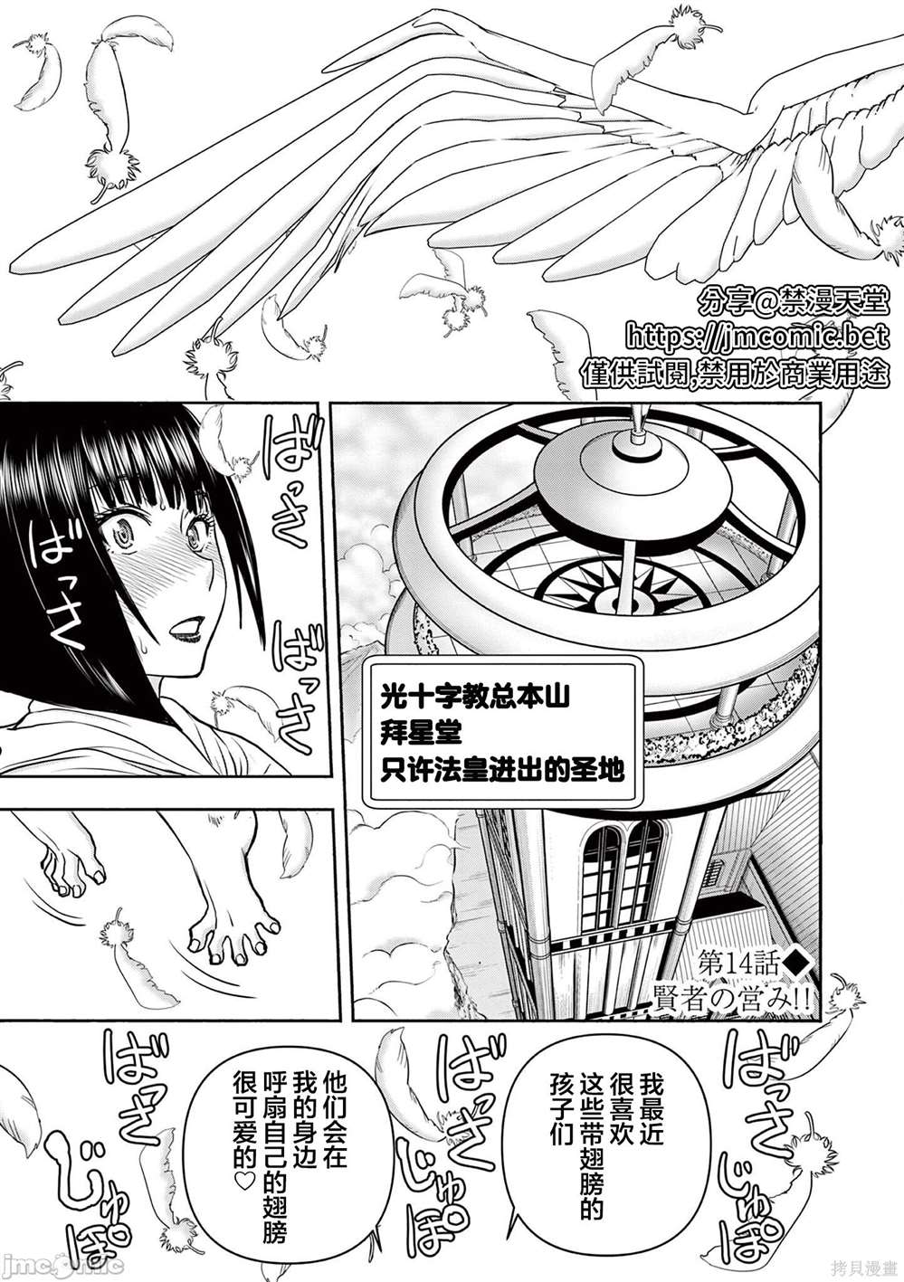 《异世界不伦勇者》第14话 第1页