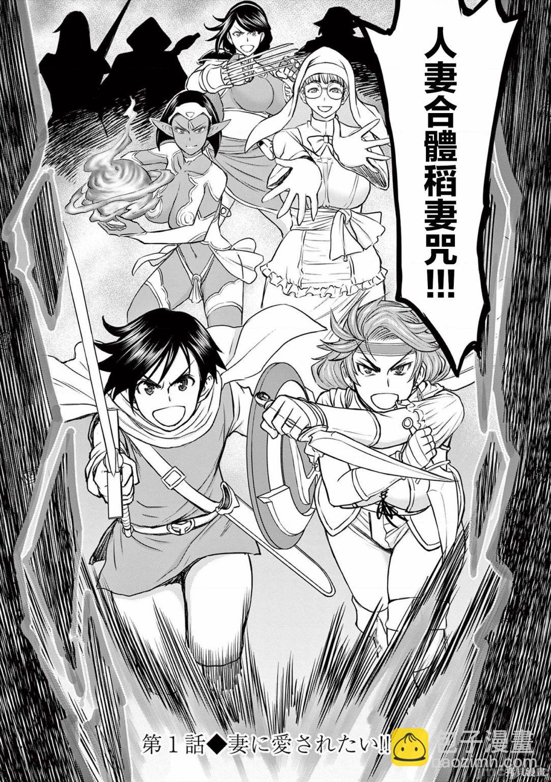 《异世界不伦勇者》02卷第1话 第4页