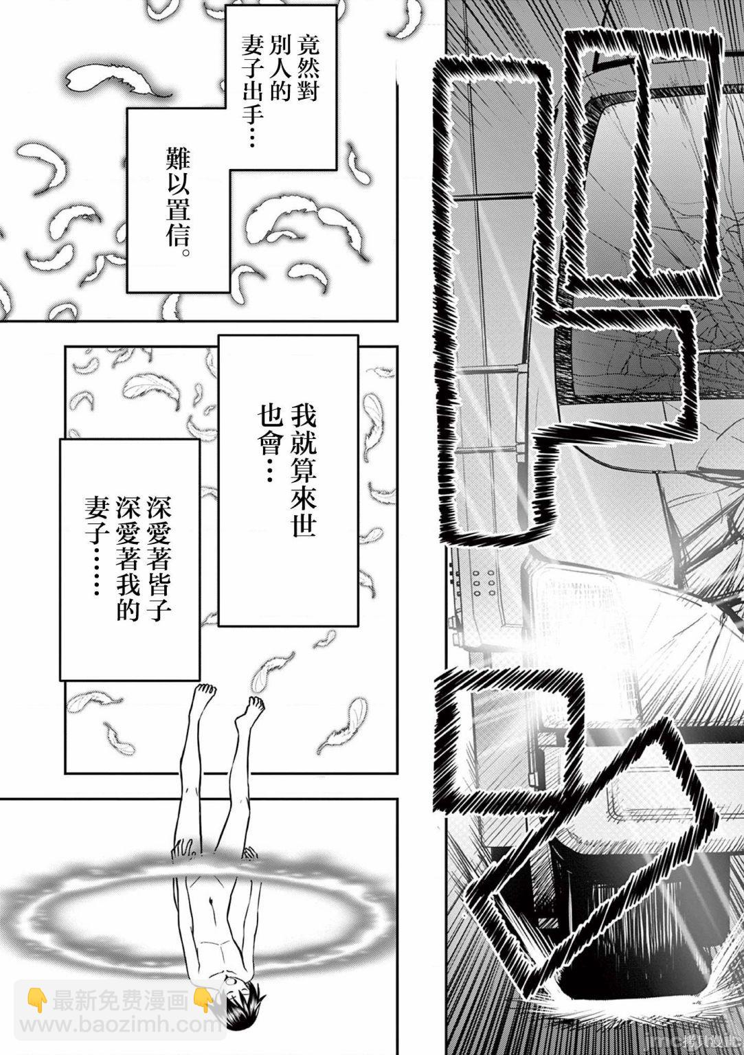 《异世界不伦勇者》02卷第1话 第8页