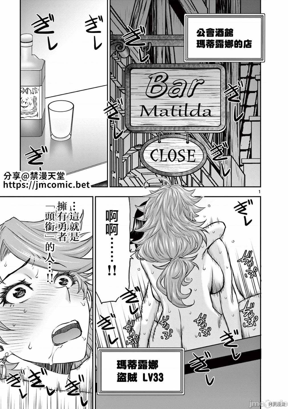 《异世界不伦勇者》02卷第3话 第1页